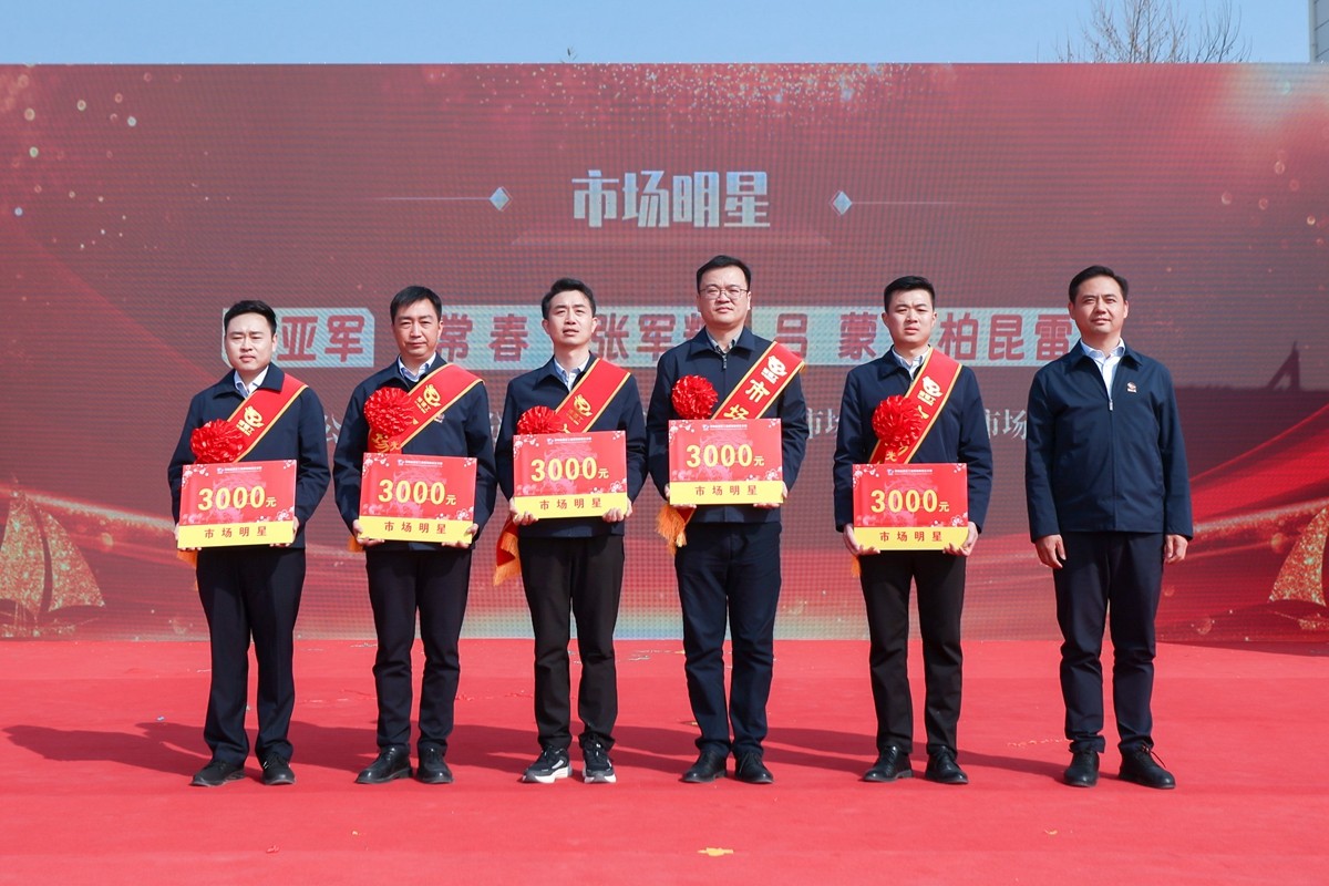 市場(chǎng)明星.JPG