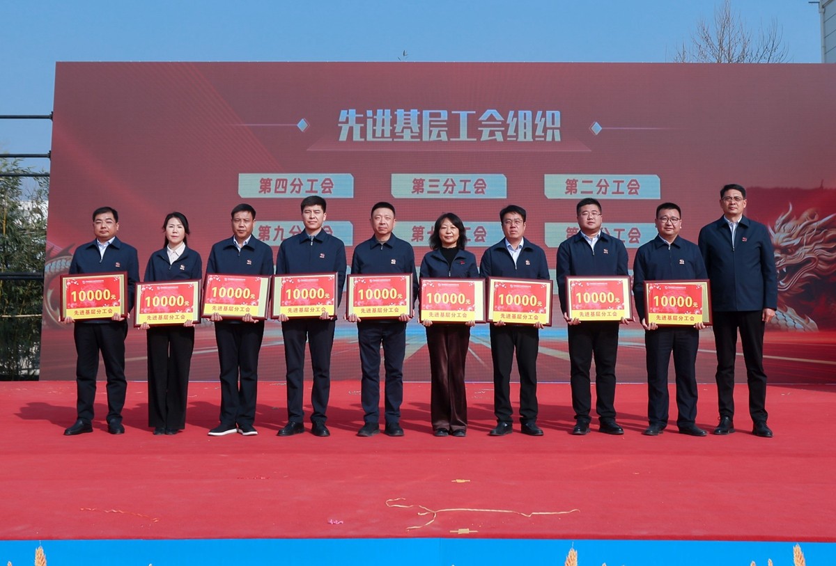 先進(jìn)基層工會(huì)組織.JPG